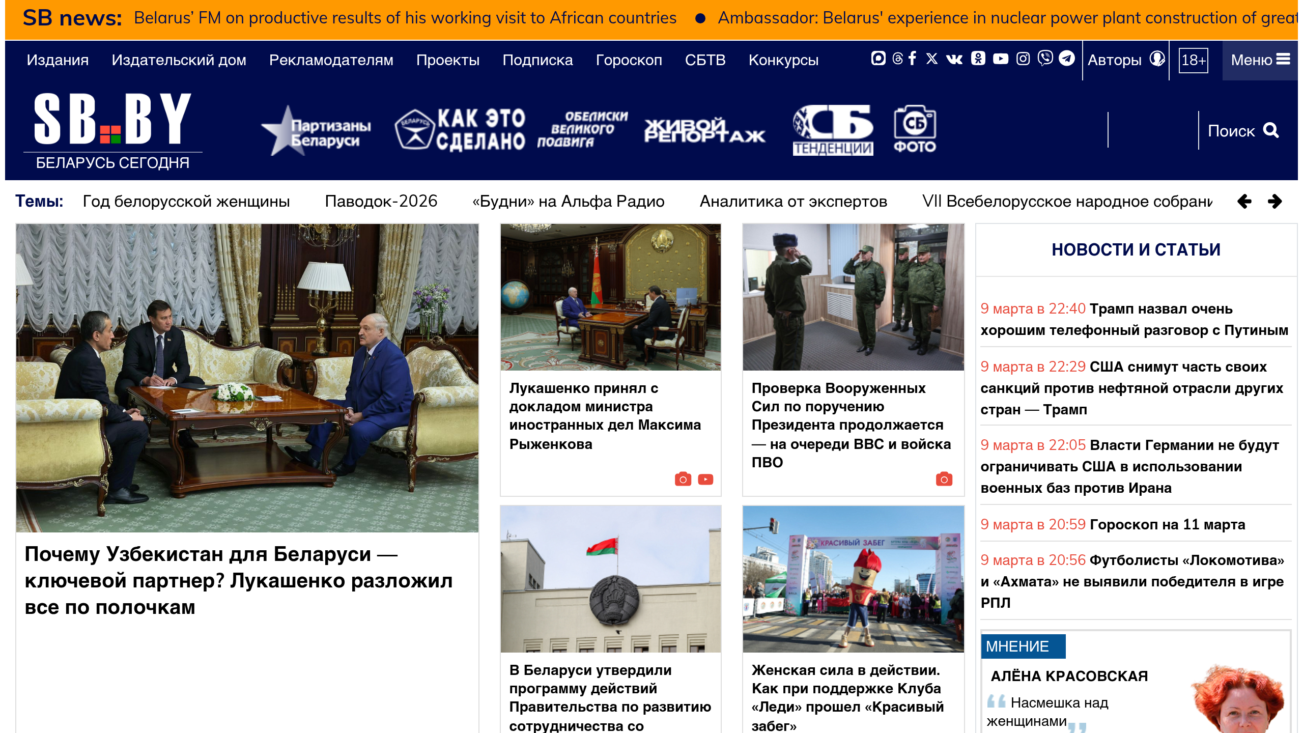 Captura de pantalla de Sovetskaya Belorussiya