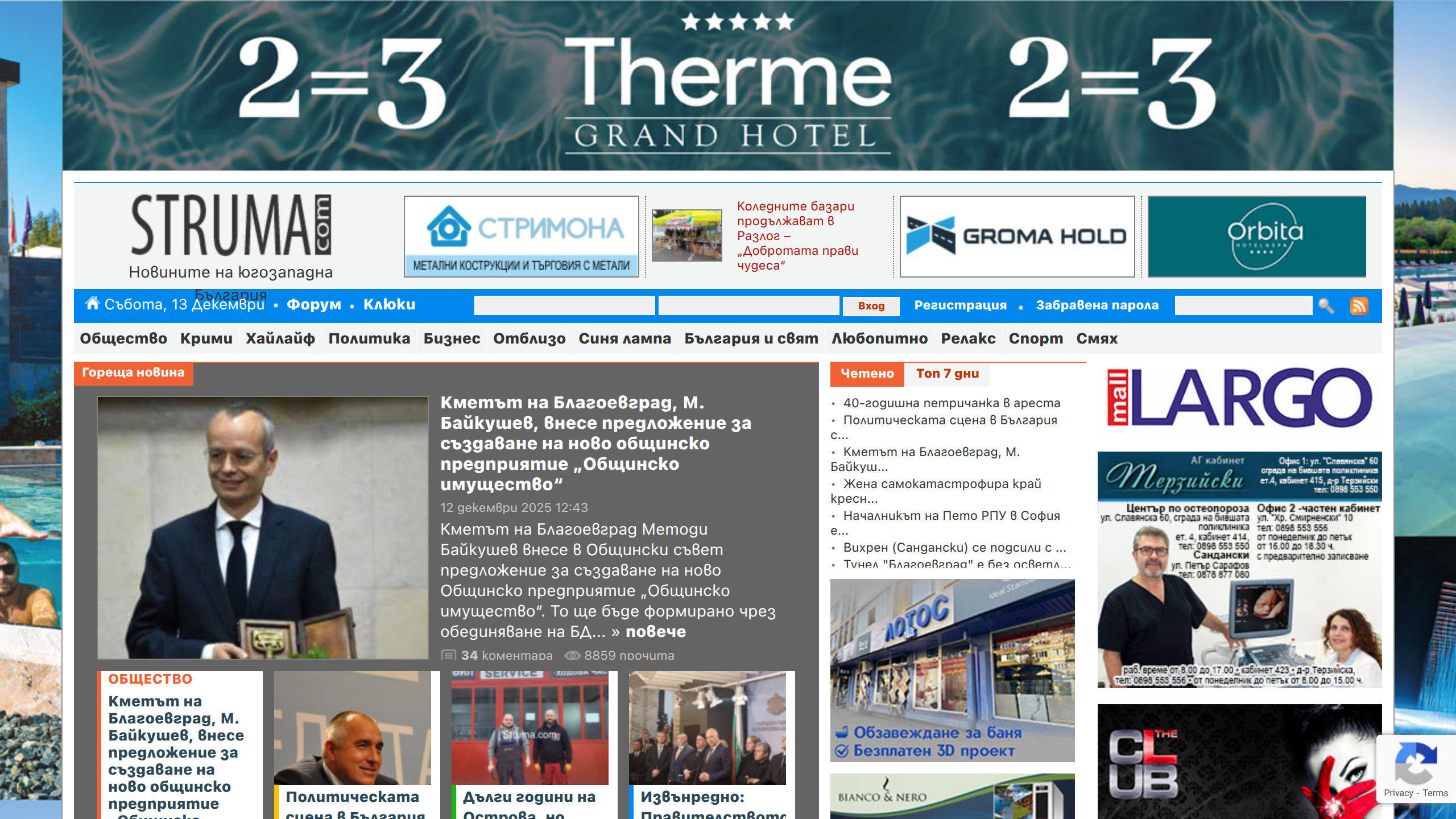 Captura de pantalla de Struma