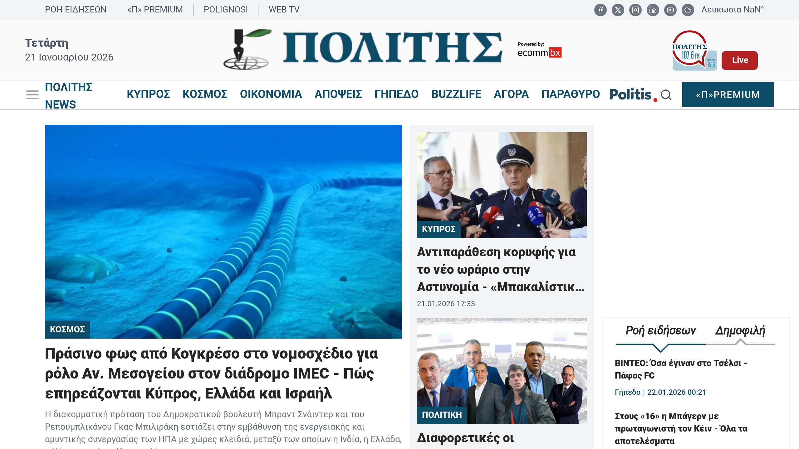 Captura de pantalla de Politis