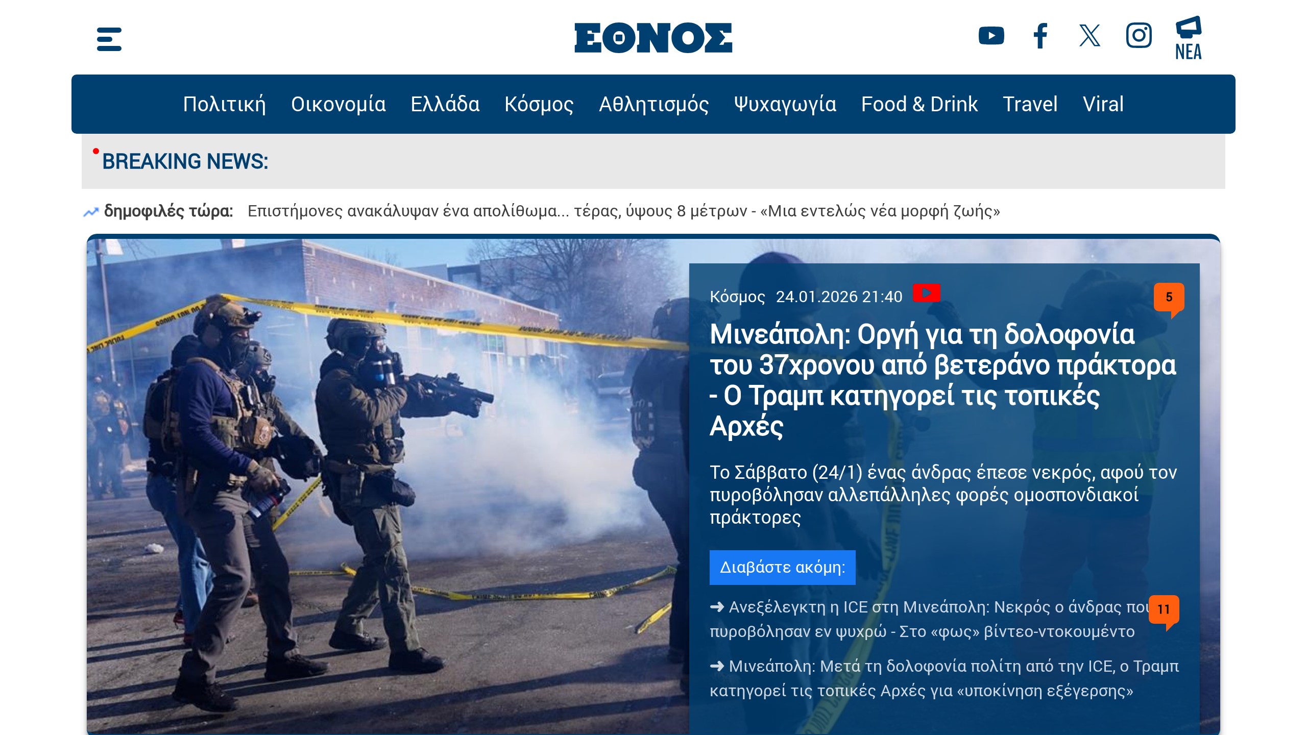 Captura de pantalla de Ethnos