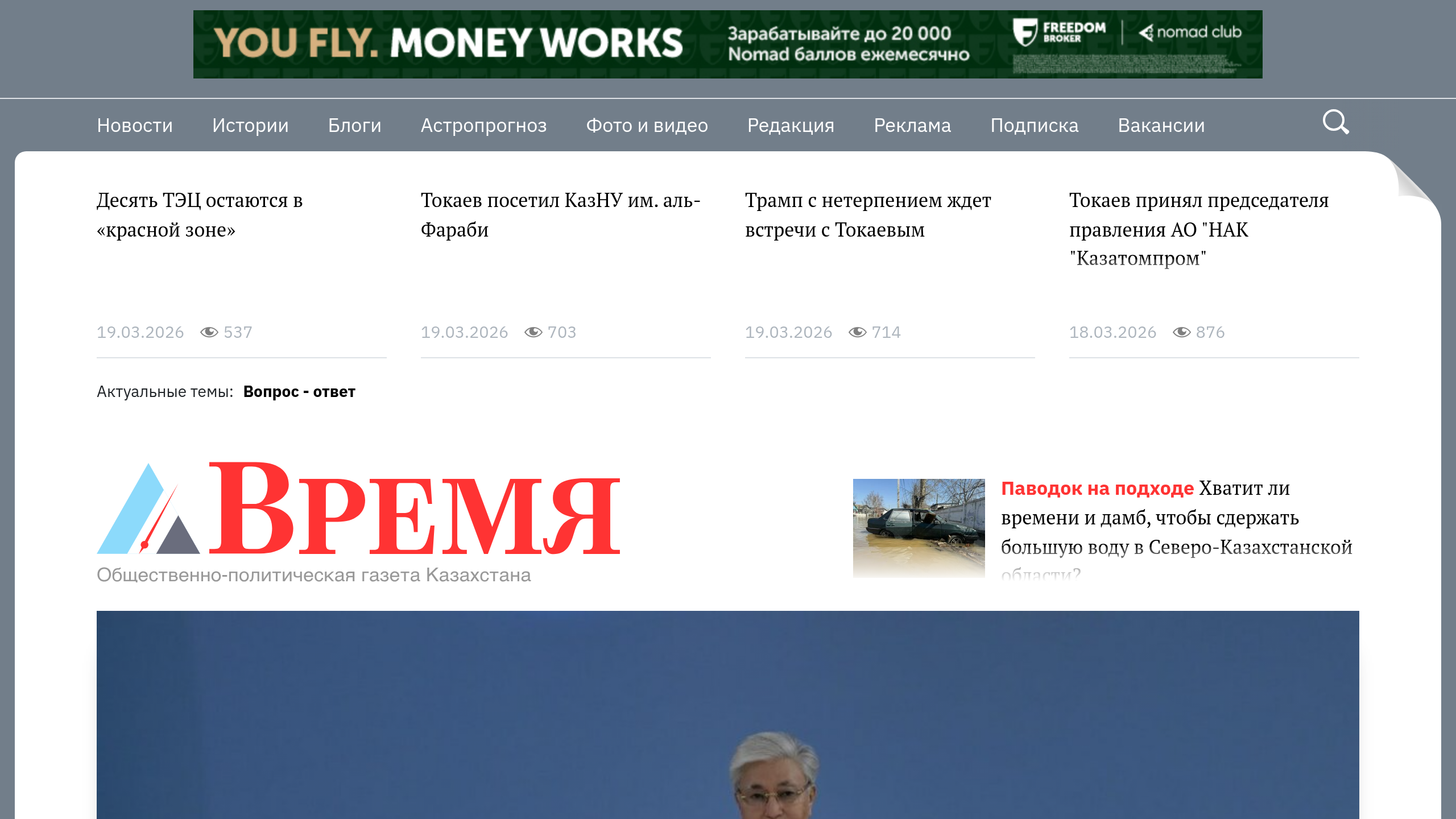 Captura de pantalla de Vremya