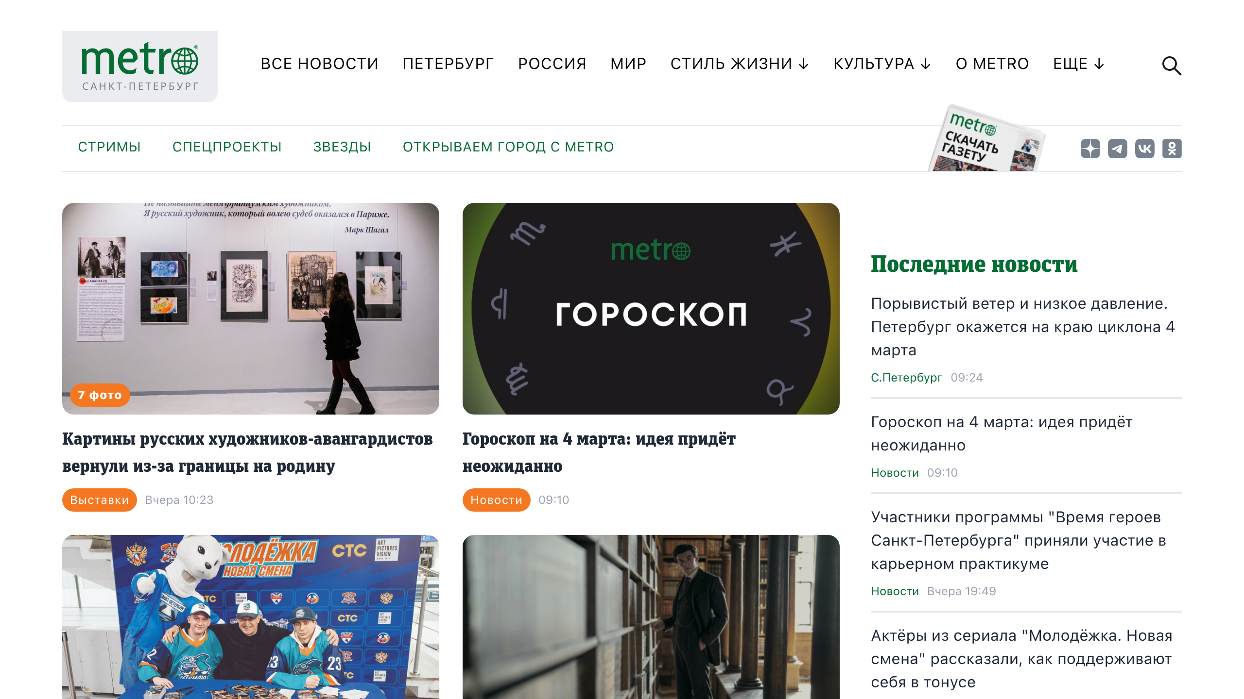 Captura de pantalla de Metro News