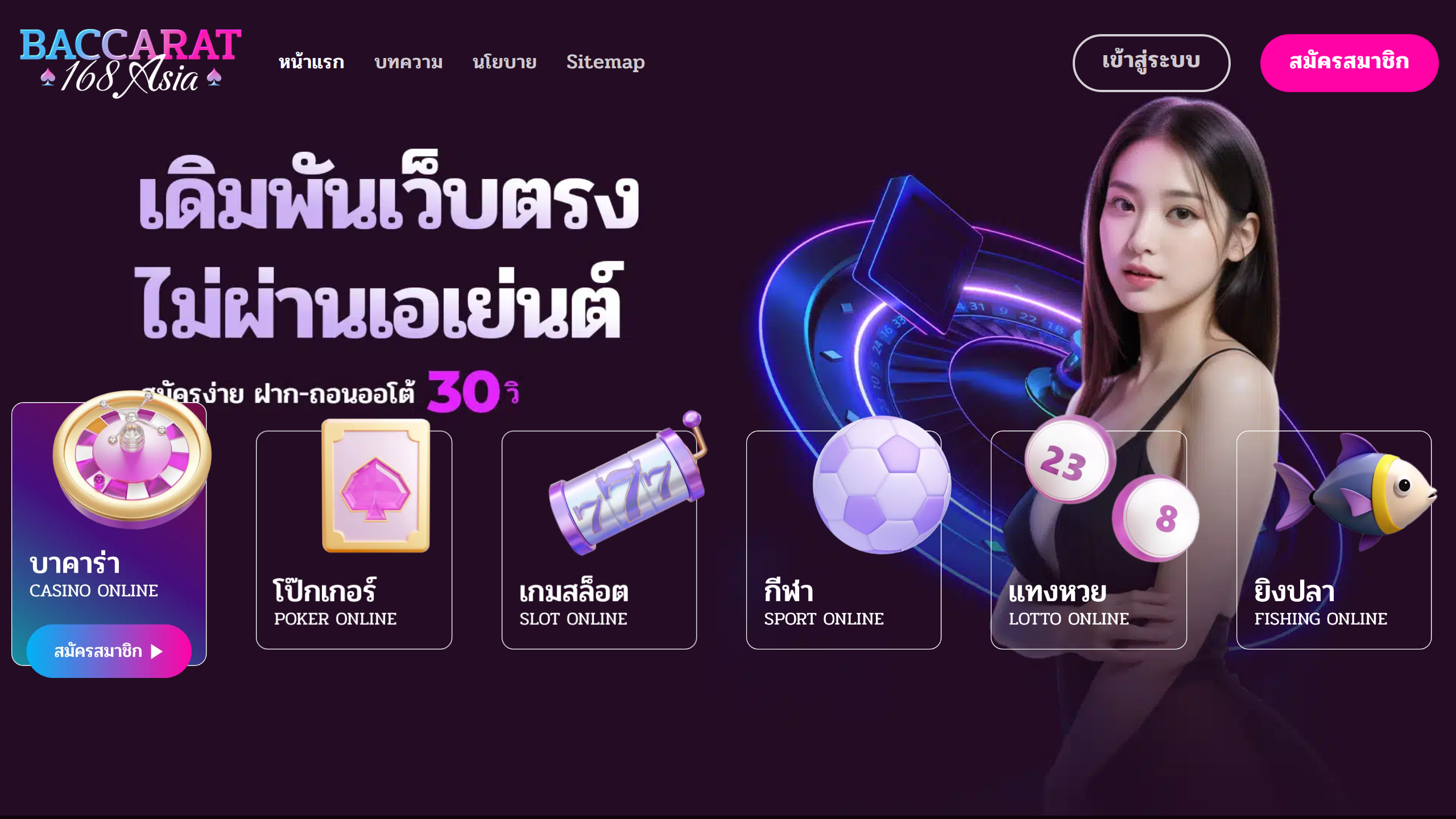 Captura de pantalla de Le Patriote