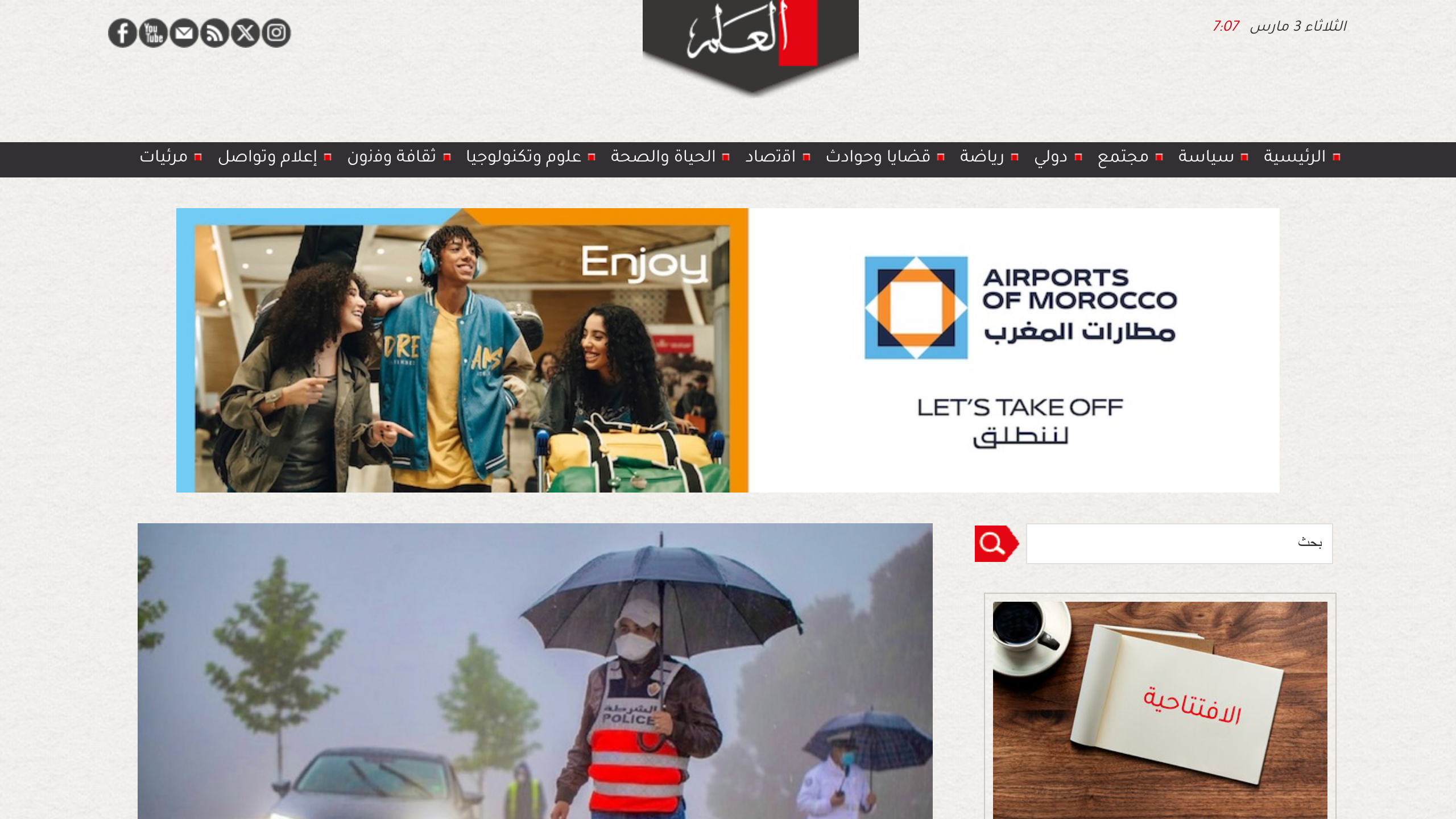 Captura de pantalla de Al Alam