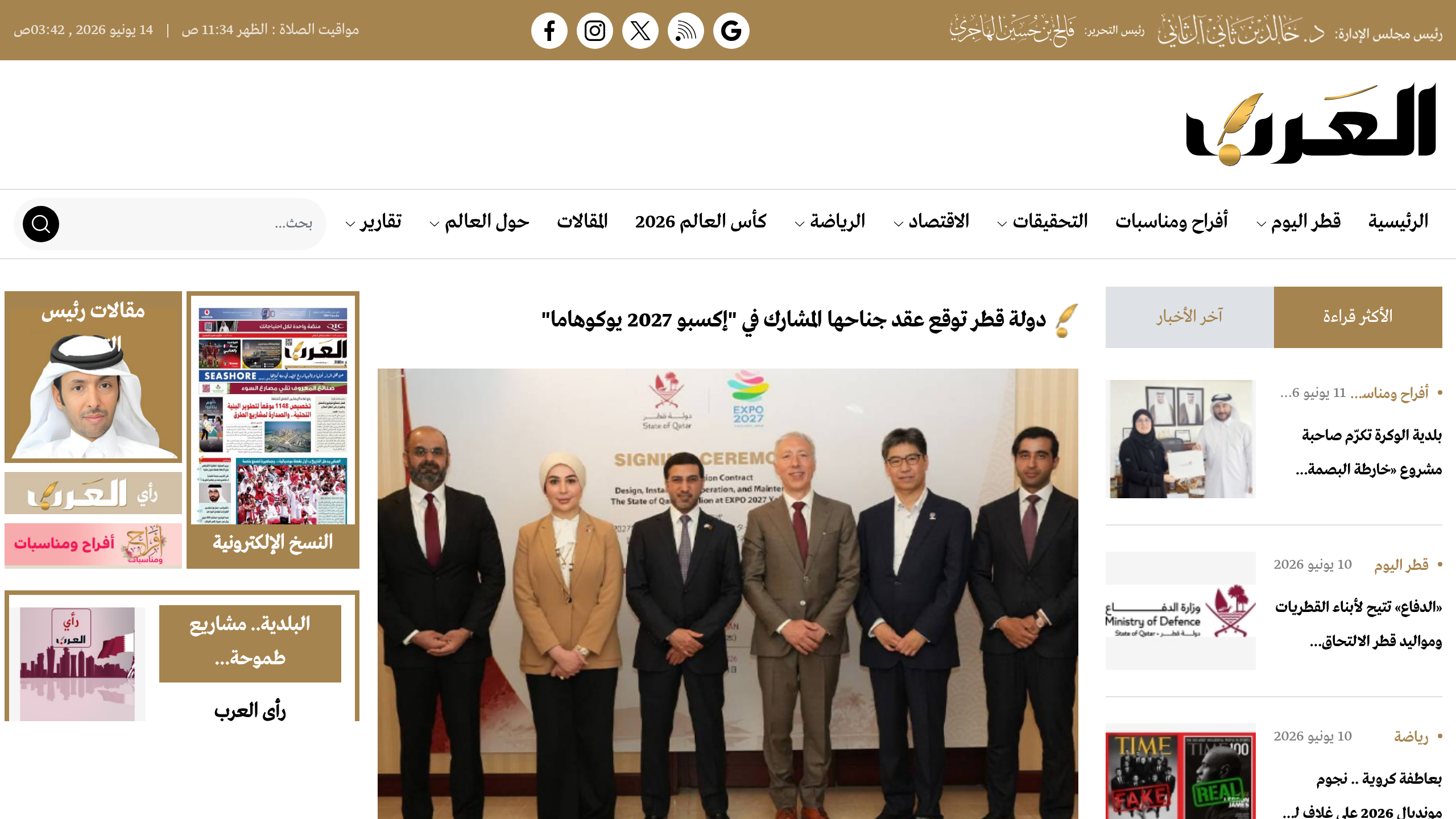 Captura de pantalla de Al Arab