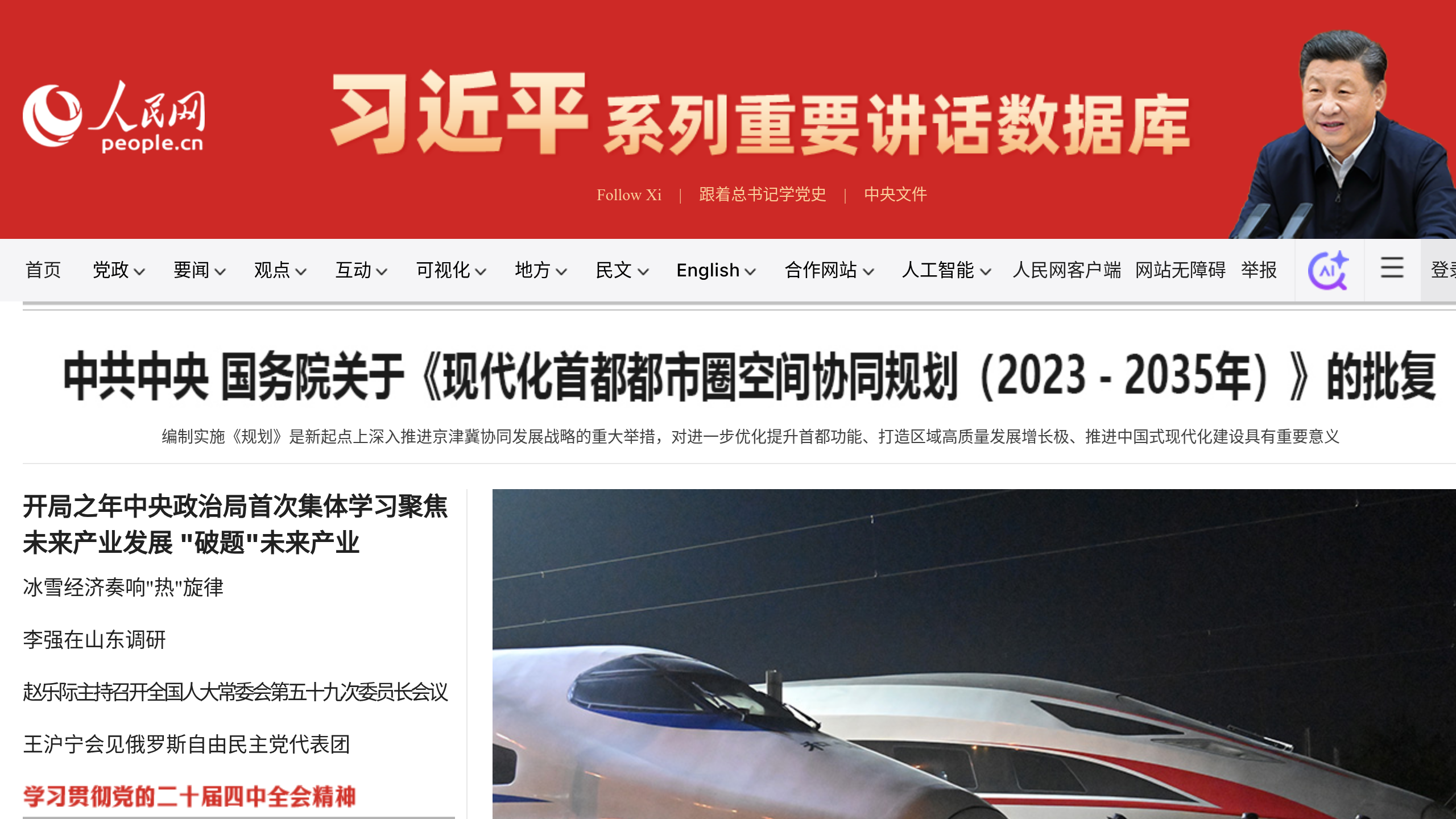 Captura de pantalla de Renmin Ribao – People Daily China