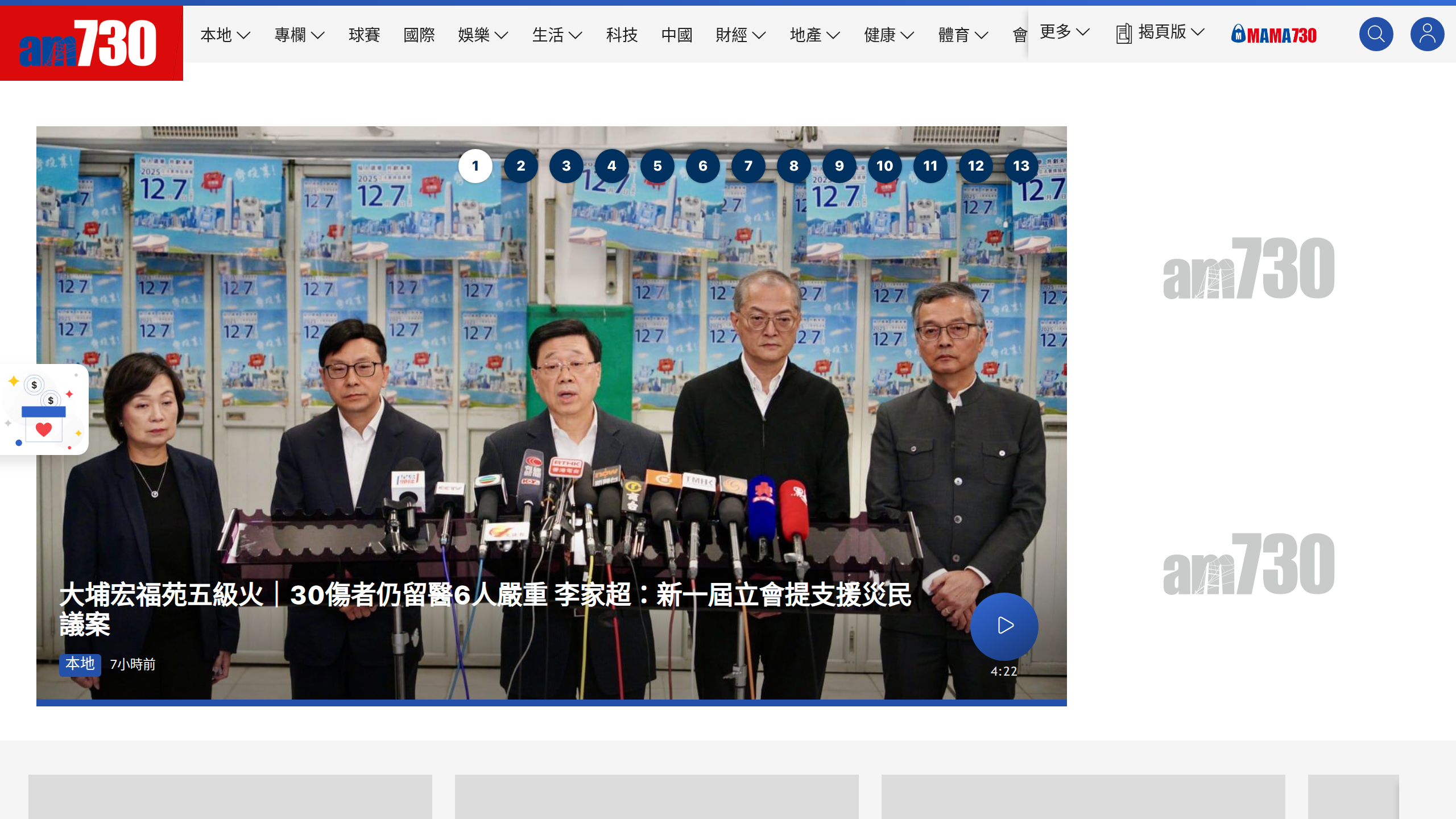 Captura de pantalla de am730