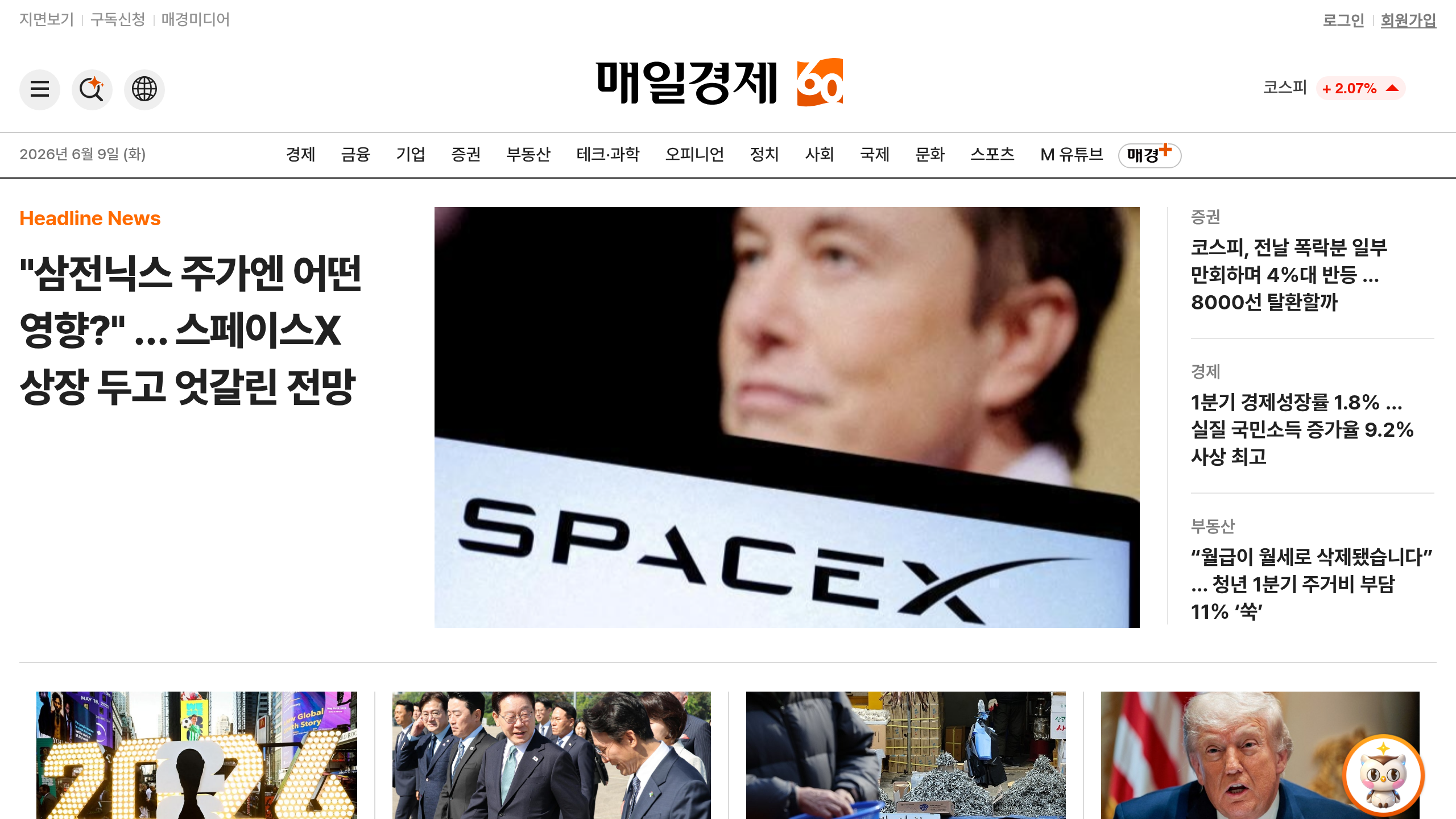 Captura de pantalla de Maeil Kyongje Shinmun