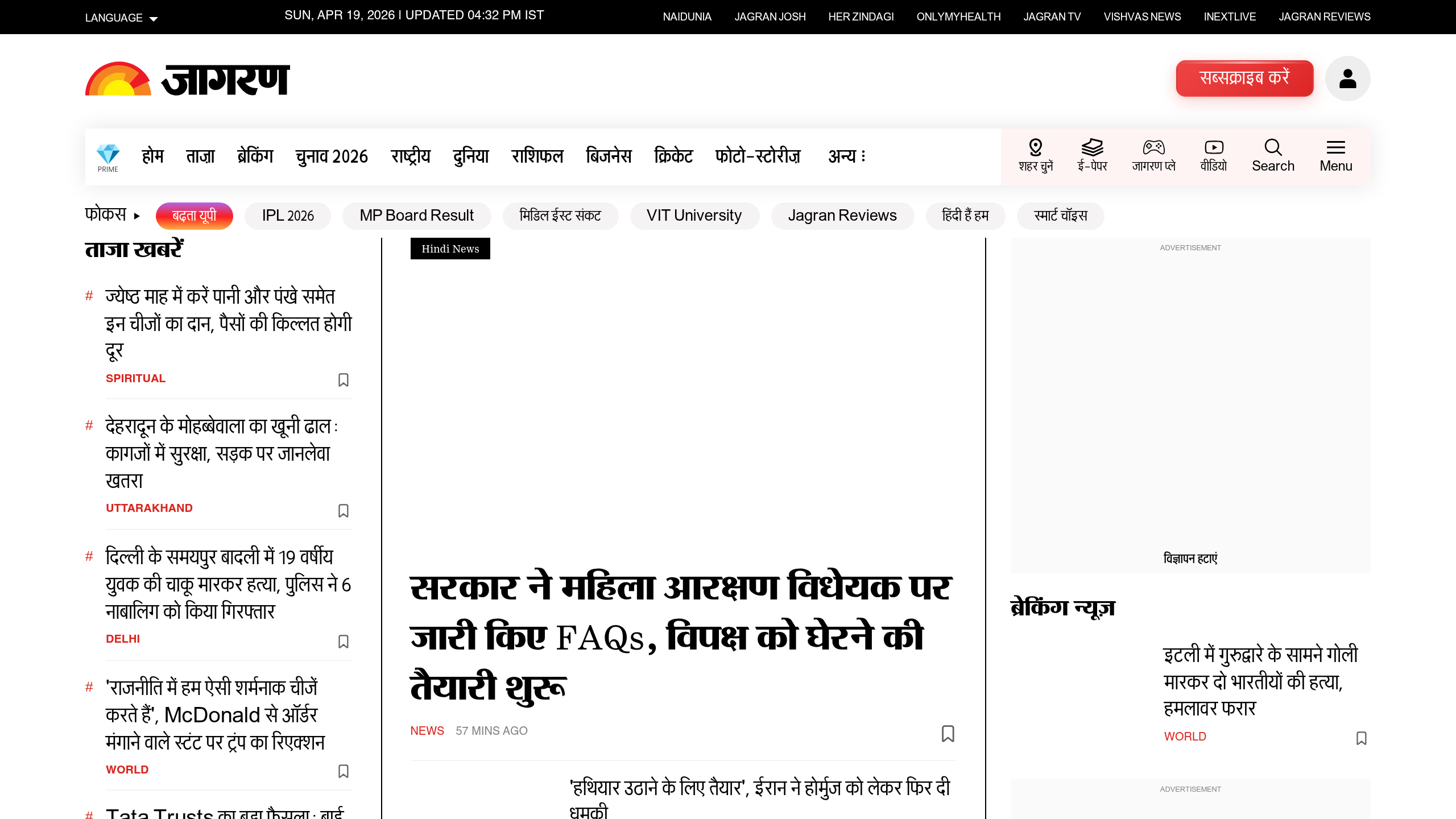 Captura de pantalla de Dainik Jagran