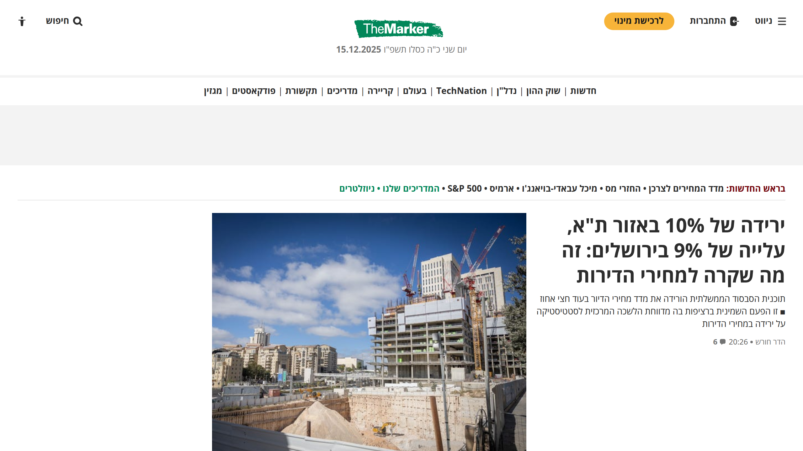 Captura de pantalla de The Marker