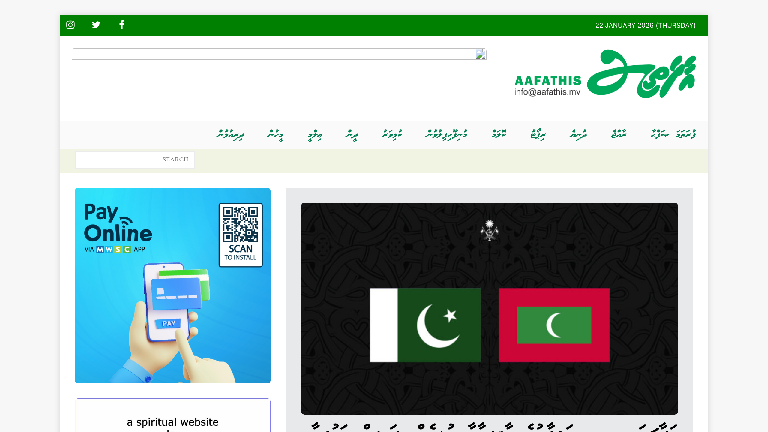 Captura de pantalla de Aafathis