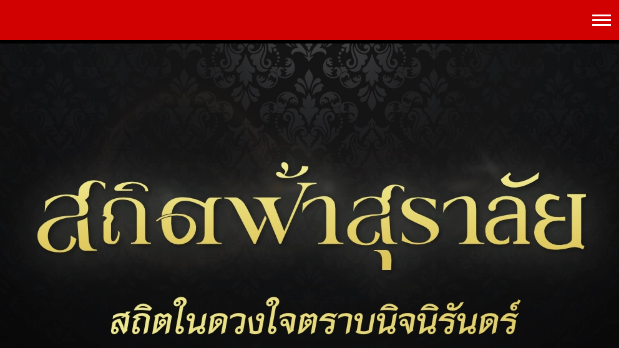 Captura de pantalla de Khao Sod
