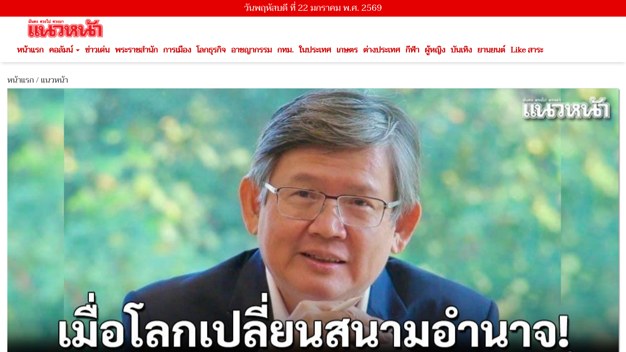 Captura de pantalla de Naew Na