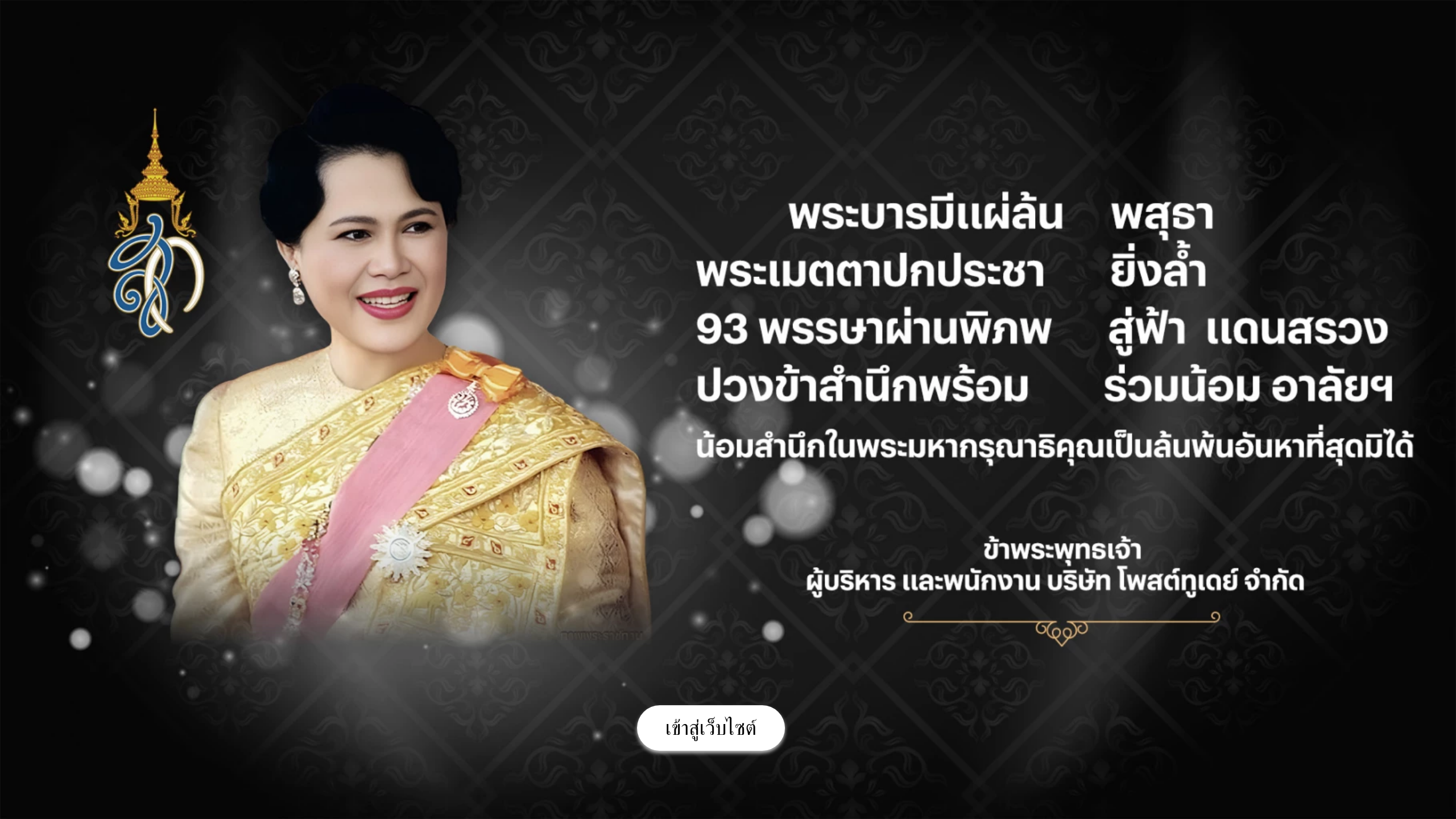 Captura de pantalla de Post Today